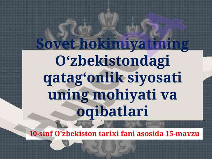 Sovet hokimiyatining qatag‘onlik siyosati o‘zbekistonda