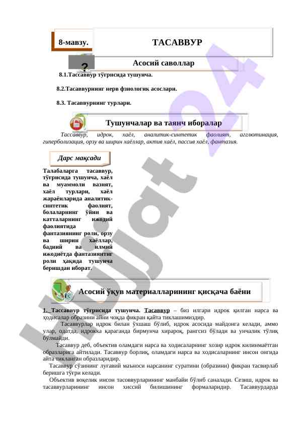 Tassavvur Tughriida Tushuncha