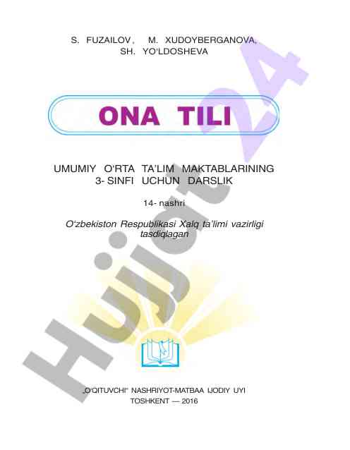 Umumiy o'rta ta'lim maktablari uchun darslik 2016