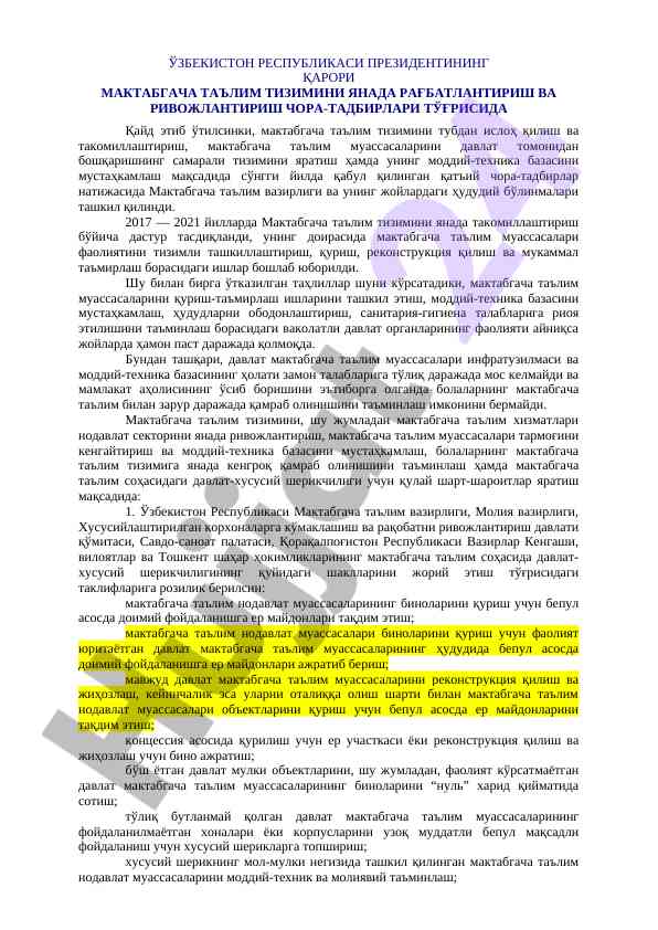 Мактабгача таълим тизимини ислоҳ қилиш чоралари