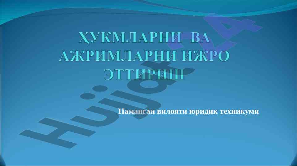 Hukm va ajrimlarni ijrosi muhammadnoma