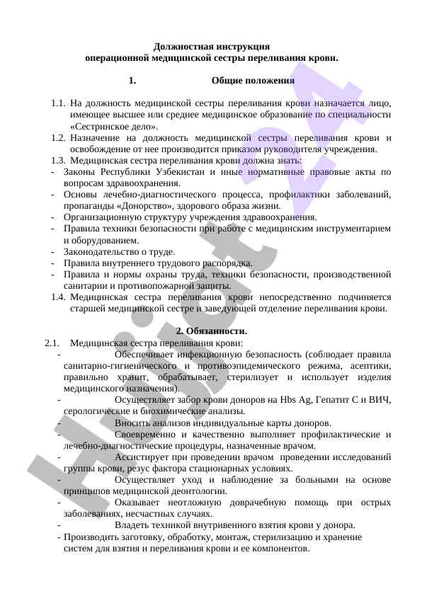 Operatsion tibbiy sestra uchun lavozim talablari