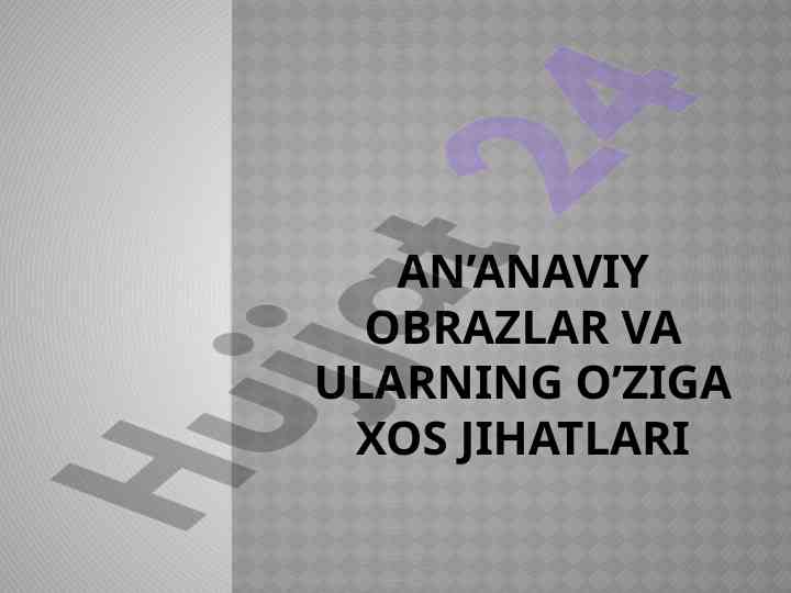 An’anaviy obrazlar va ularning o’ziga xos jihatlari