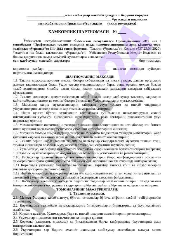 Hamkorlik shartnomasi o‘rnatish tўg‘risida