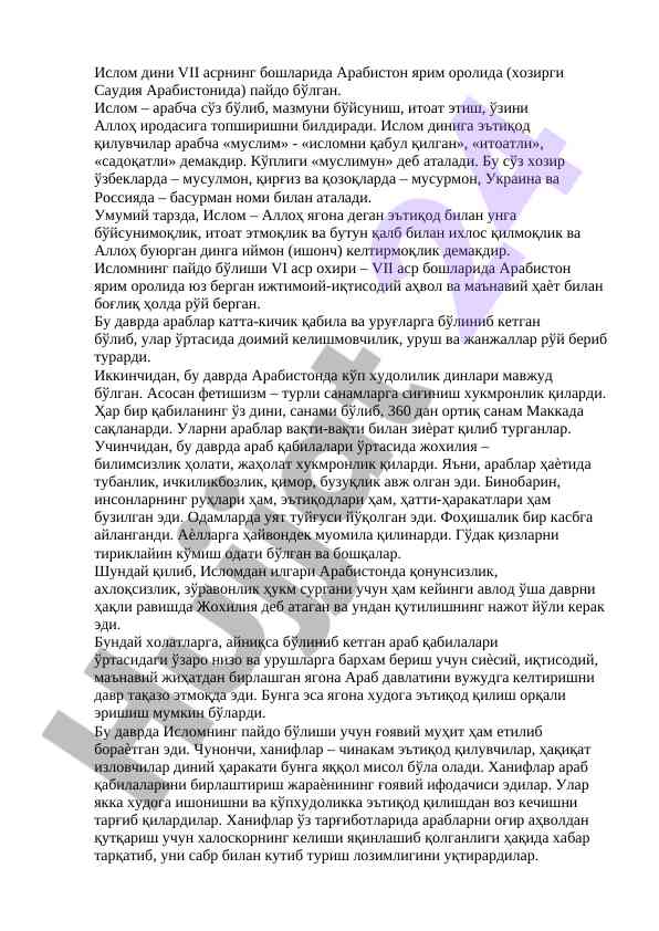 Islom dini tarixi va uning ijtimoiy aholi ta'siri