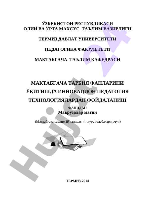 Innovatsion pedagogik texnologiyalarni o‘qitishda foydalanish