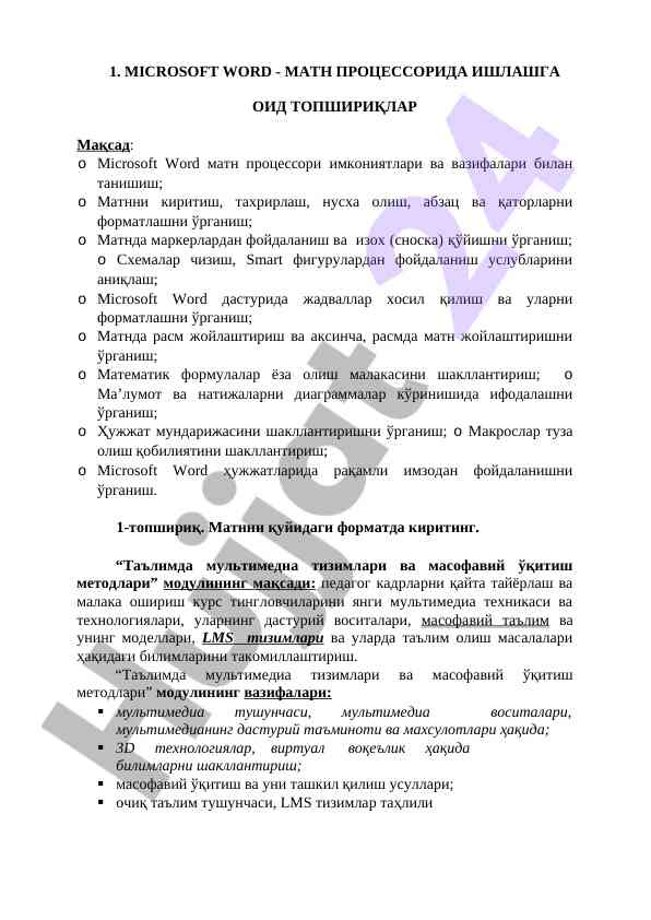 Microsoft word дастурида ишлаш тўғрисида топшириқлар