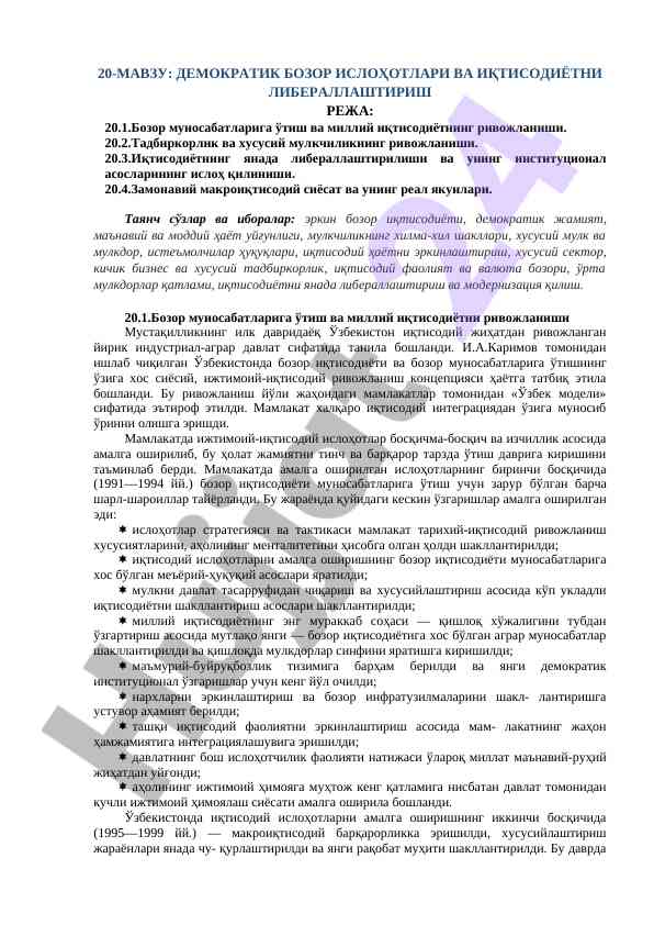Demokratik bozor islohotlari va iqtisodiyotni liberalizatsiya
