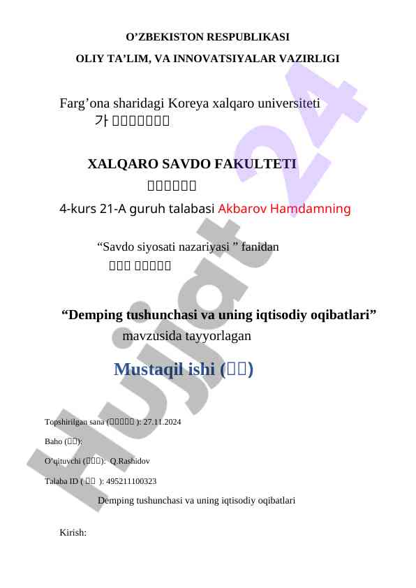 Demping tushunchasi va uning iqtisodiy oqibatlari