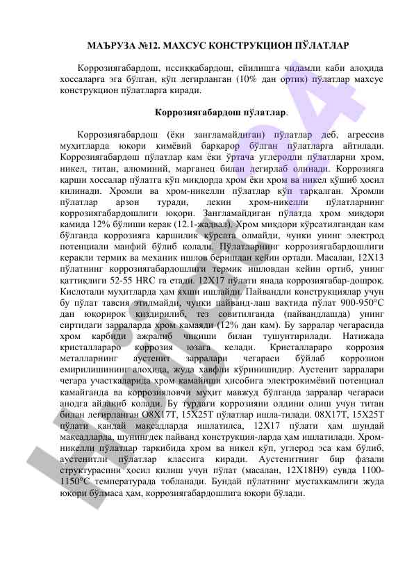 Korrozionga bardosh maxsus konstruktsion poytlar