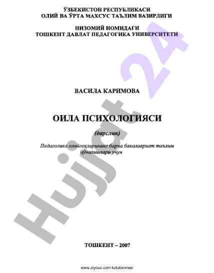 Oila psixologiyasi: zamonaviy ta'lim yunalishlari