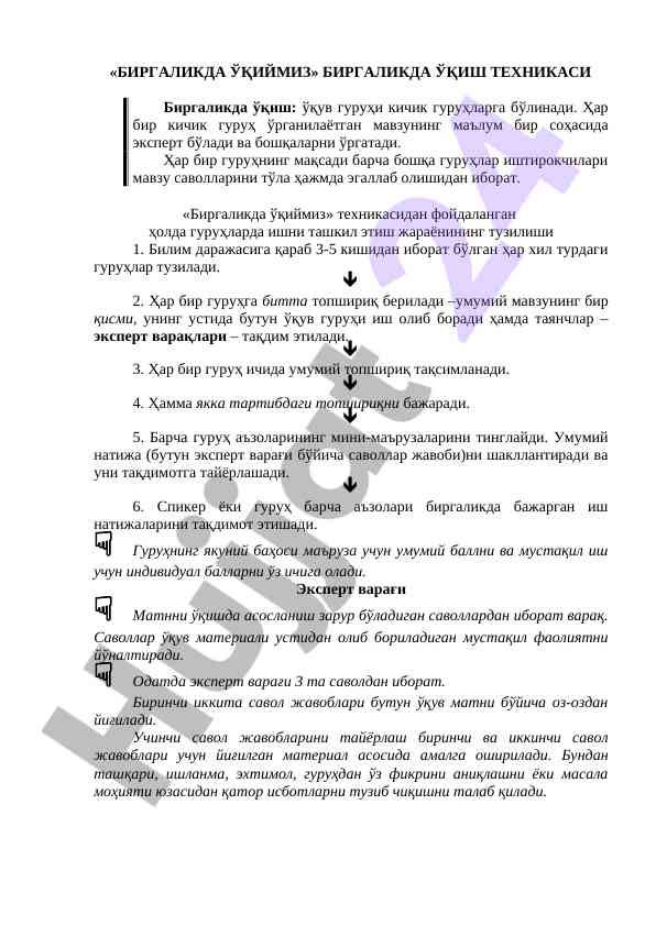 Birgalikda O‘qish Texnikasi