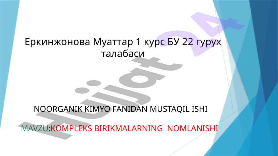 Kompleks birikmalar toshqinlari va tahlili