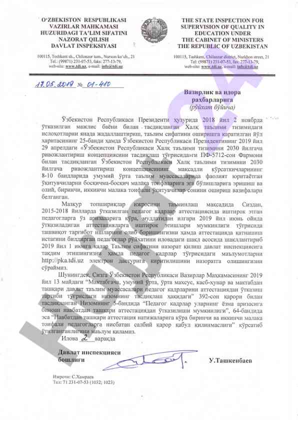 O'zbekiston respublikasi ta'lim sifatini nazorat
