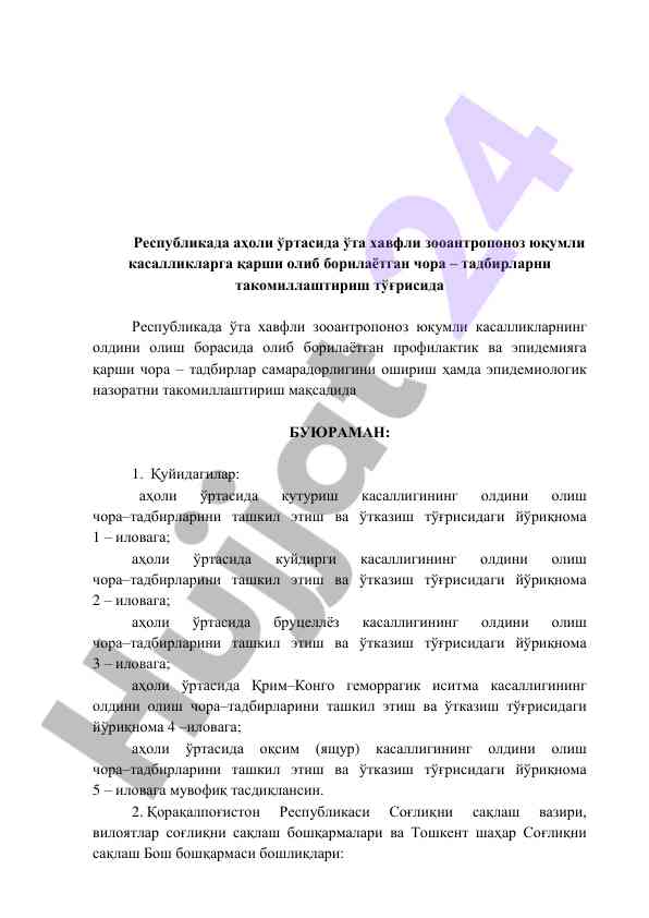 Zooantropoz yuqumli kasalliklar bilan kurash usullari