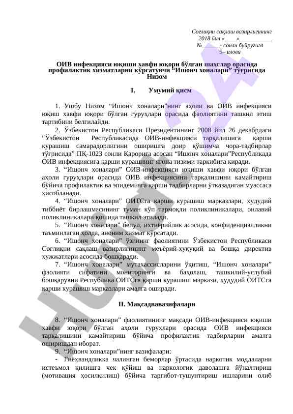 Oiv infektsiyasi yuqishi havfi yuqori shaxslar uchun qoidalar