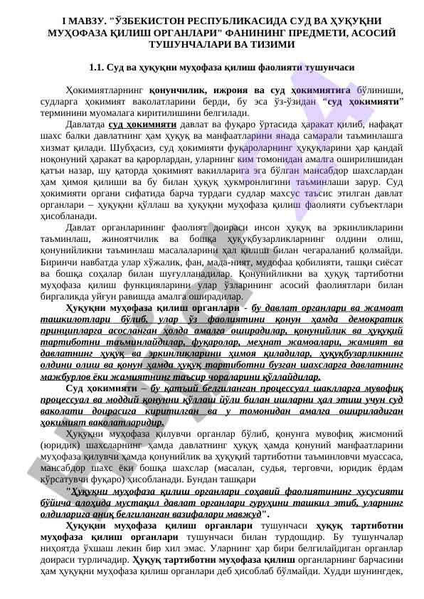 O‘zbekiston respublikasida sud va huquqni muhofaza qilish