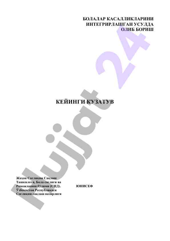 Bolalar kasalliklarini integratsiya qilish usullari