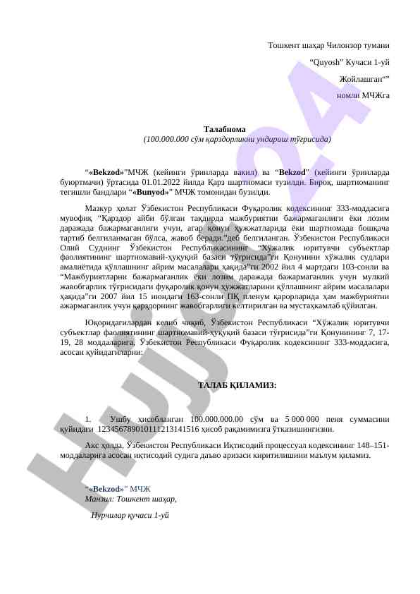 Талабнома тўғрисида қарздорликни ундириш