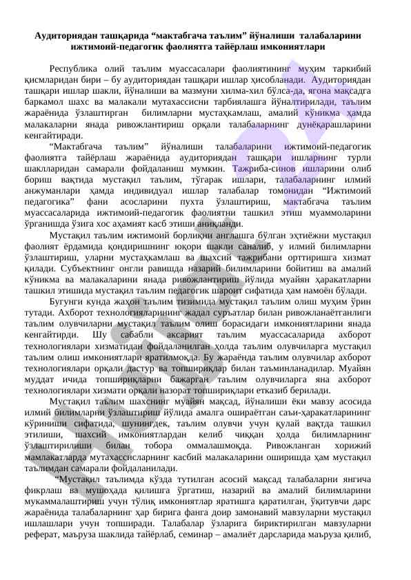 Maktabgacha ta'lim talabalari uchun ijtimoiy-pedagogika
