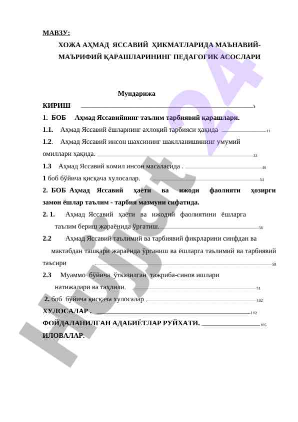 Pedagogik asoslar xoja ahmad yassaviy hikmatlari