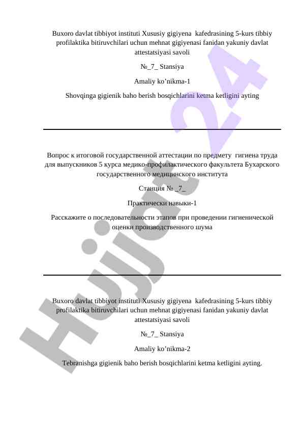 Gigiena fanidan yakuniy davlat attestatsiyasi savollari