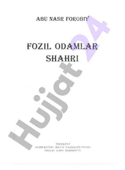 Abu nasr forobiy va fozil odamlar