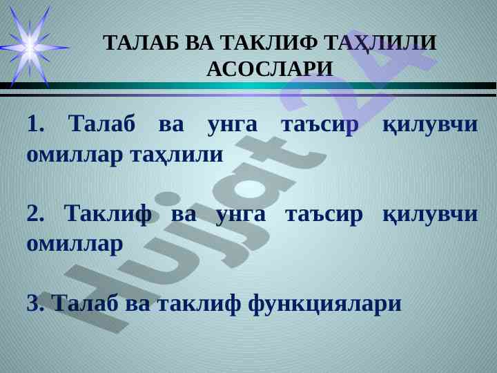 Talab va taklif tahlili asoslari