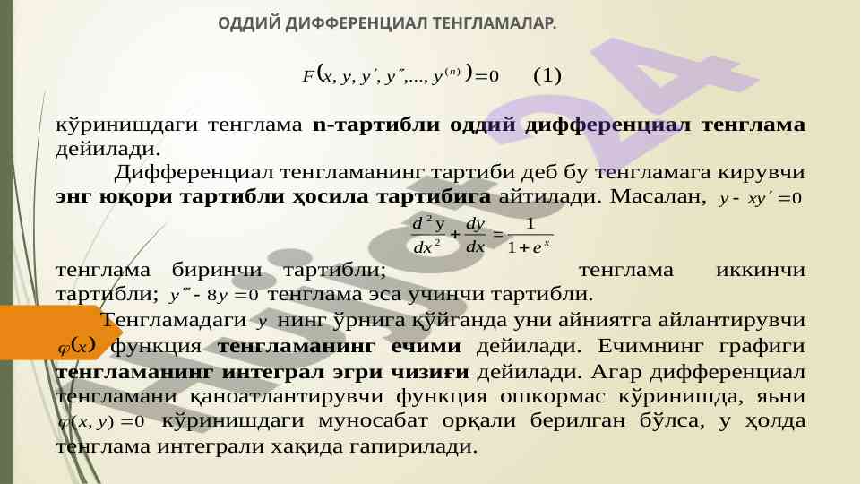 Oddiy differential tenglamalar tahlili