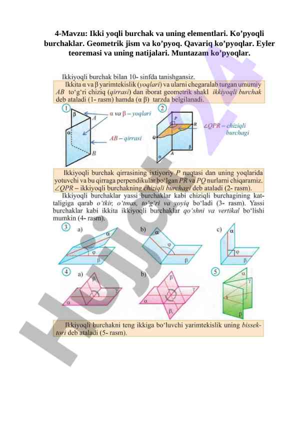 Ikki yoqli burchak va uning elementlari