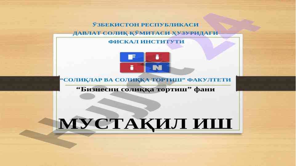 Консолидациялашган солиқ тўловчилар гуруҳи тартиби