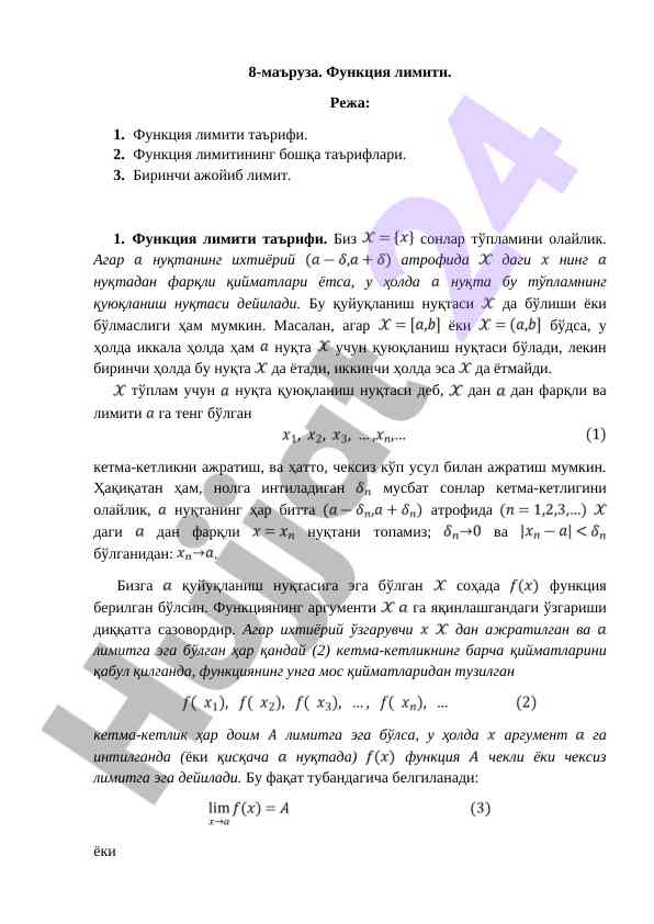 Funktsiya limiti haqida ma'ruza