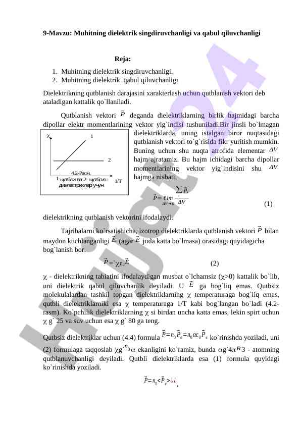 Muhitning dielektrik singdiruvchanligi va qabul qiluvchanligi
