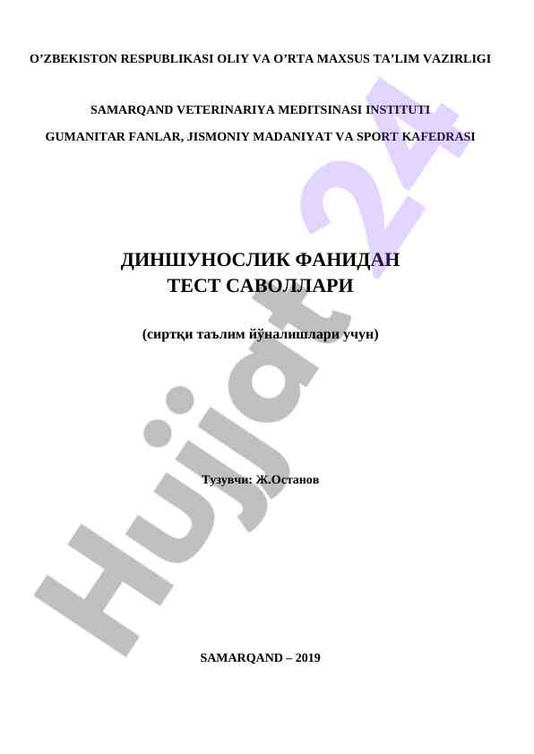 Dinshunoslik fanidan test savollari
