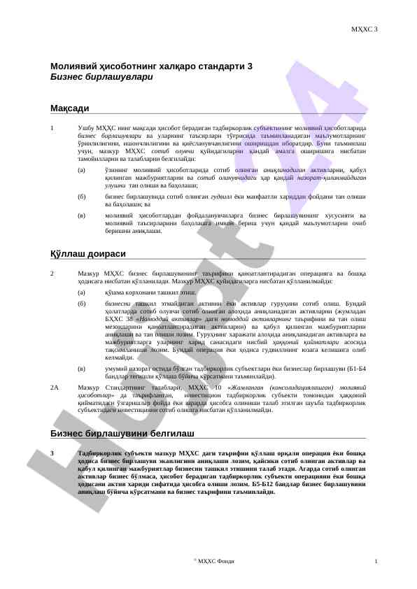Молиявий хисоботнинг халқаро стандарти 3 таҳлили
