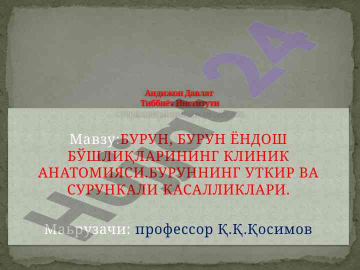 Burun yondosh bo'shliqlari klinik anatomiyasi