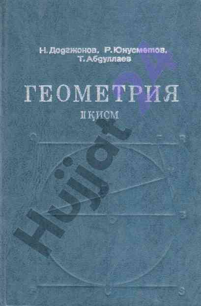 Geometriya ii kismi o‘quv qo‘llanmasi