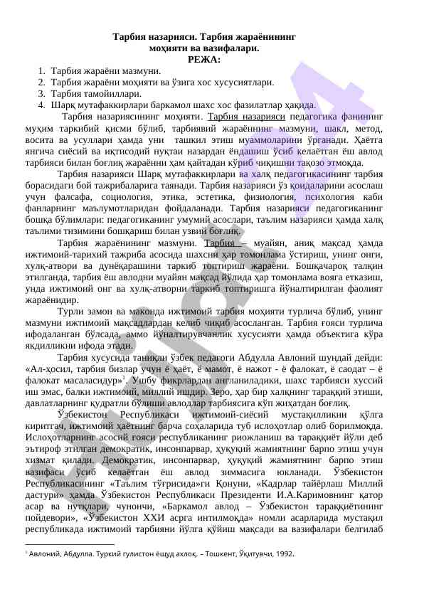 Tarbiya nazariyasining mohiyati va vazifalari