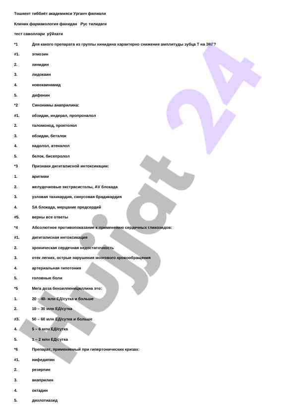 Klinik farmakologiya fanidan test savollari