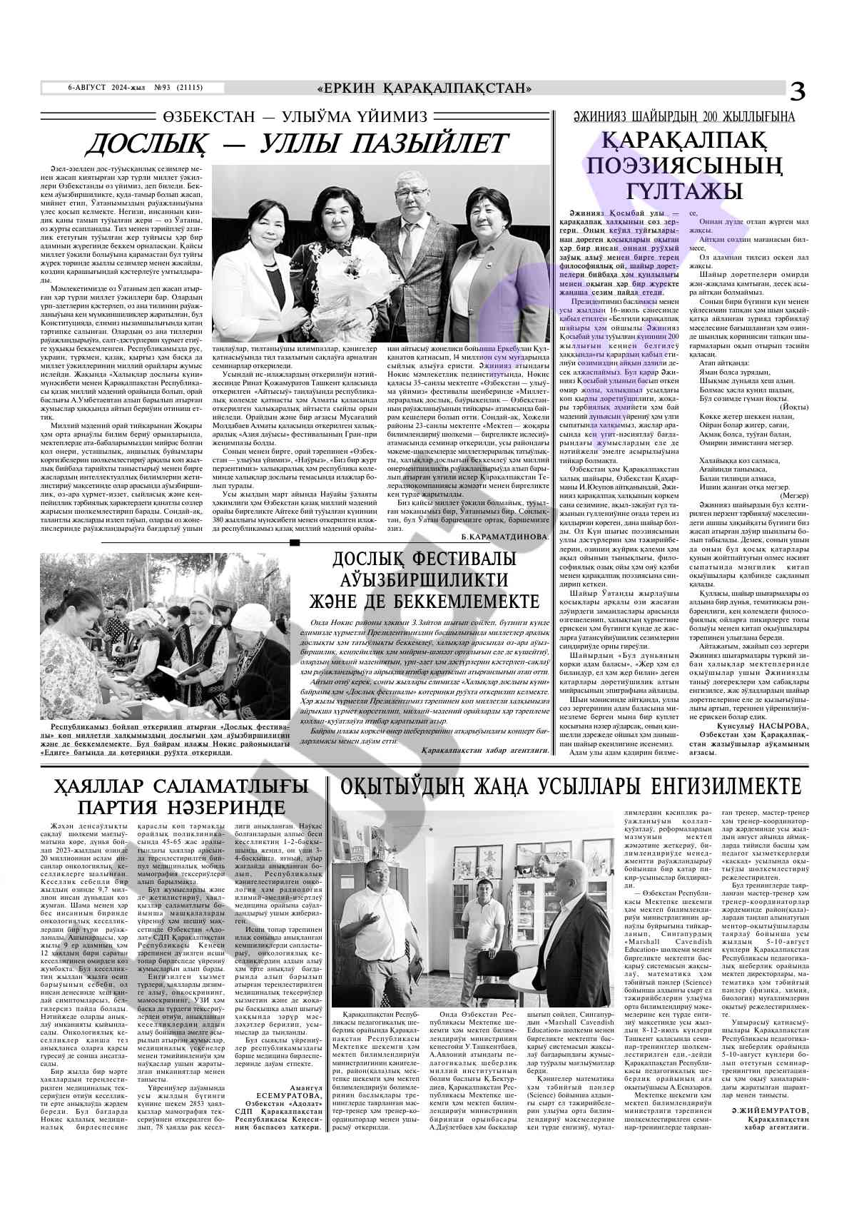 Maqola ayrimlari va o'zgarishlari tahlili
