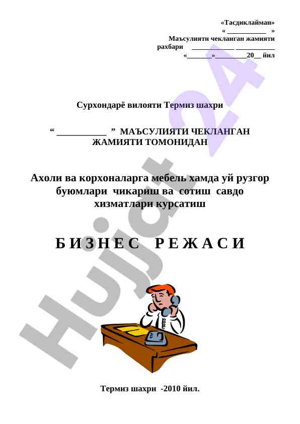 Mebel hamda uy ruzgor buyumlari biznes rejasi