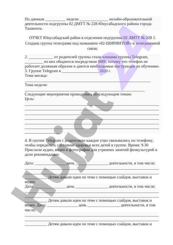 Отчет о онлайн-образовательной деятельности группы