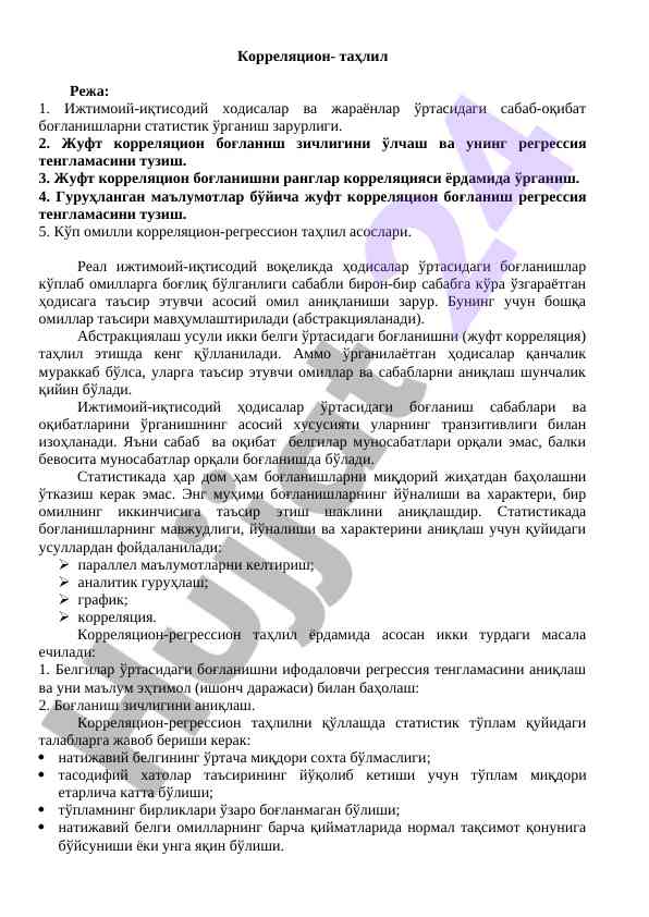 Korrelatsion tahlil va uning asosiy asoslari