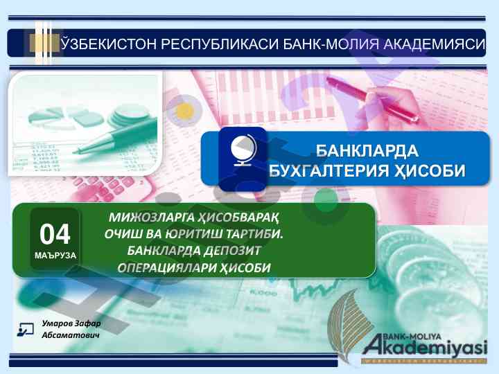 Banklarda buxgalteriya hisobi mavzusi bo'yicha ma'ruza