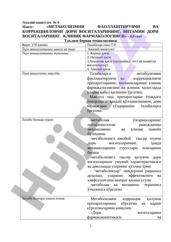 Metabolizmni faollashtiruvchi va korrektsiyalovchi dori vositalari