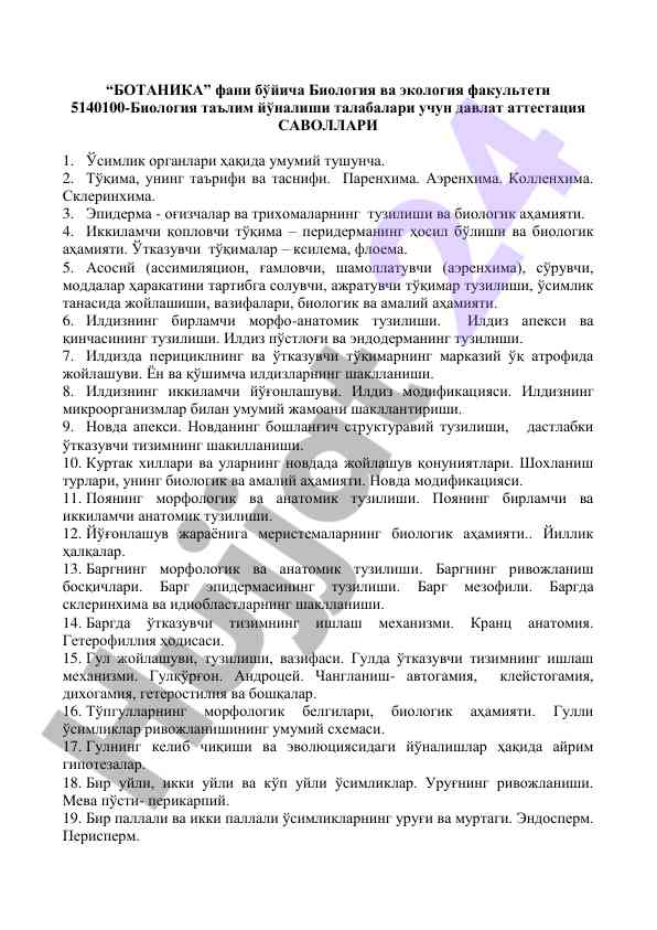 Botanika fanidan dastlabki davlat attestatsiyasi savollari