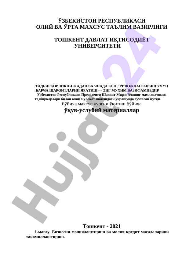 Biznesni moliyalash va kredit masalalari kursi