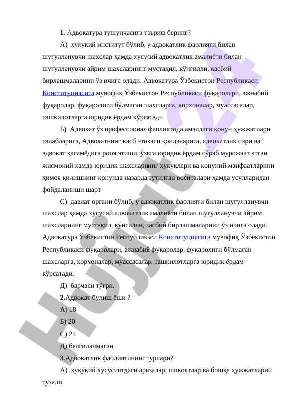 Адвокатура тушунчасига таъриф беринг