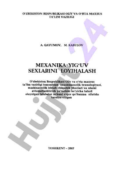 Mexanika-yig‘uv sexlarini loyihalash o‘quv qo‘llanma