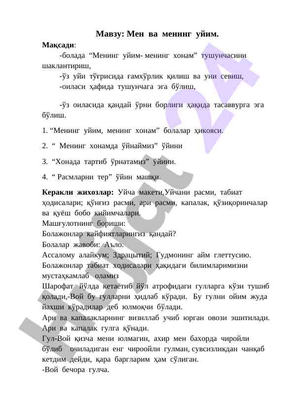 Men va mening uyim: bolalar uchun o‘yin va mashg‘ulotlar
